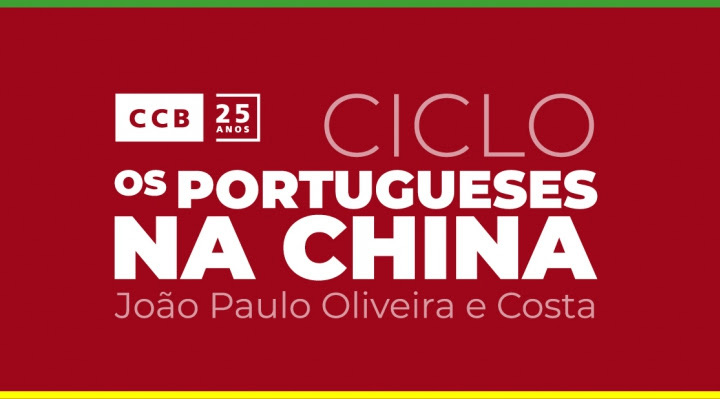 CCB | Ciclo Os Portugueses na China > Dias 6, 12, 19 novembro e 3 dezembro | 18h00