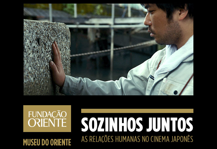 28 AGO A 19 SET | SOZINHOS JUNTOS - CICLO DE CINEMA JAPONÊS | GRATUITO